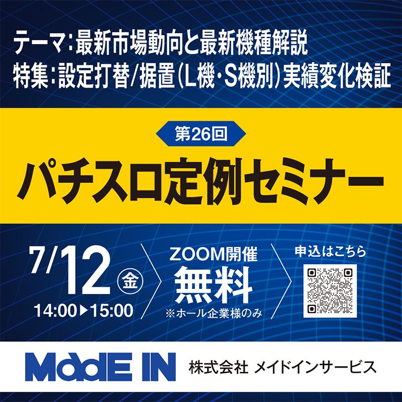 \u300c\u98a8\u524d\u306e\u706f\u706b\u300d\u306e\u72b6\u614b\u306b\u3042\u308b\u65e5\u672c\u306e\u7d71\u5408\u578b\u30ea\u30be\u30fc\u30c8\uff08IR\uff09\uff5c\u30d1\u30c1\u30f3\u30b3\u30fb\u30d1\u30c1\u30b9\u30ed\u696d\u754c\u30cb\u30e5\u30fc\u30b9\uff06\u30d3\u30b8\u30cd\u30b9\u60c5\u5831 Amusement Japan